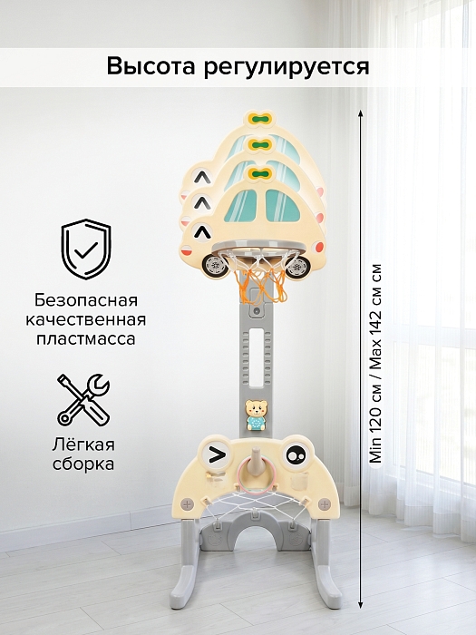 Стойка баскетбольная Pituso Бибика (с кольцебросом,футб.воротами) White/Молочный( — фото 4