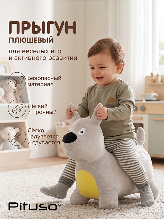 Прыгуны-животные Pituso Собачка Бежевая — фото 2