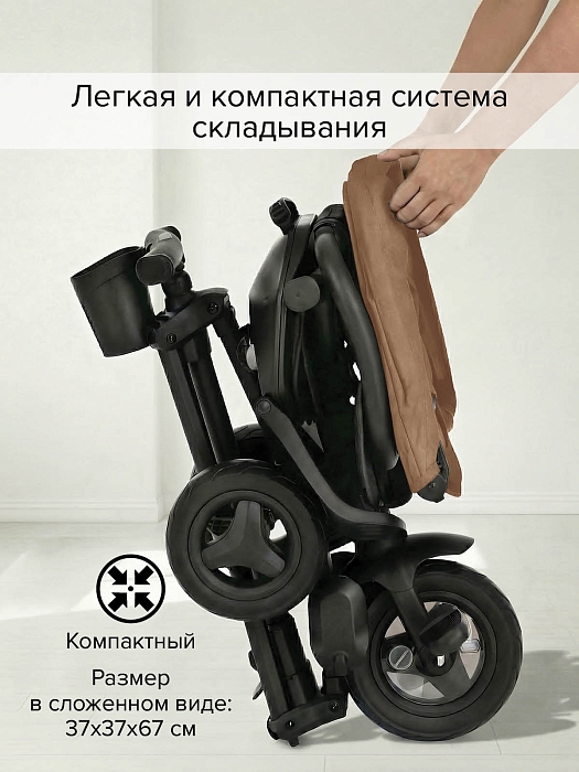 Трехколесный складной велосипед Qplay Nova+ Beige/Бежевый — фото 11