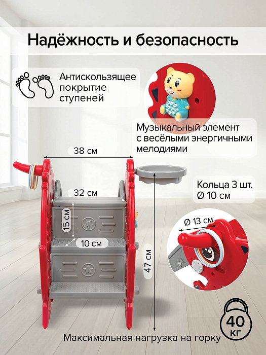 Детская горка Pituso Викки с баскет.кольцом и кольцебросом Red/Красный — фото 3