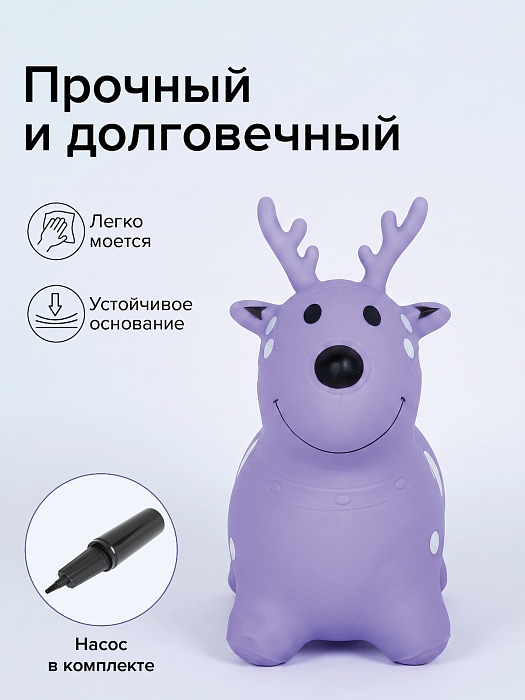 Прыгуны-животные Pituso Рождественский олень Сиреневый — фото 6