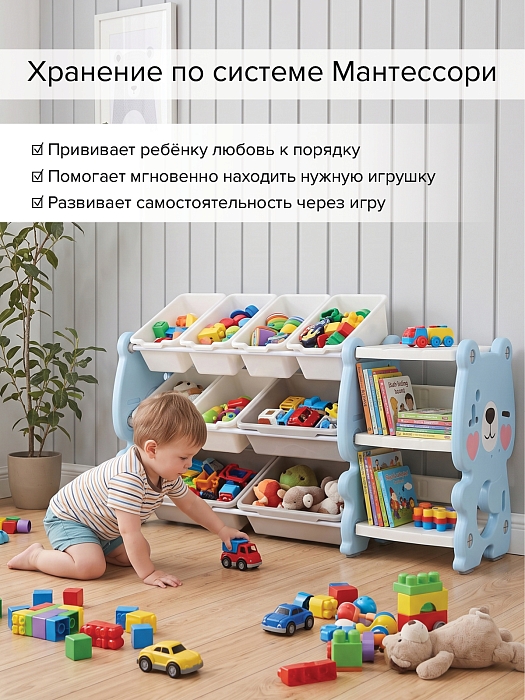 Стеллаж для игрушек Pituso с ящиками Медвежонок 3 полки Blue/Голубой — фото 3