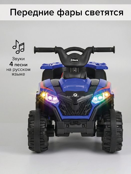 Электроквадроцикл Pituso 116-NEW 6V/4.5Ah,20W*1 Blue/Синий — фото 3