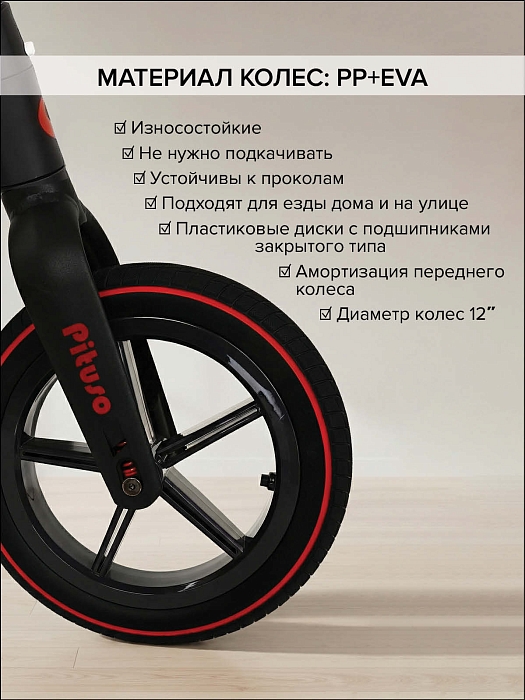 Беговел Pituso Listo Red/Красный — фото 6