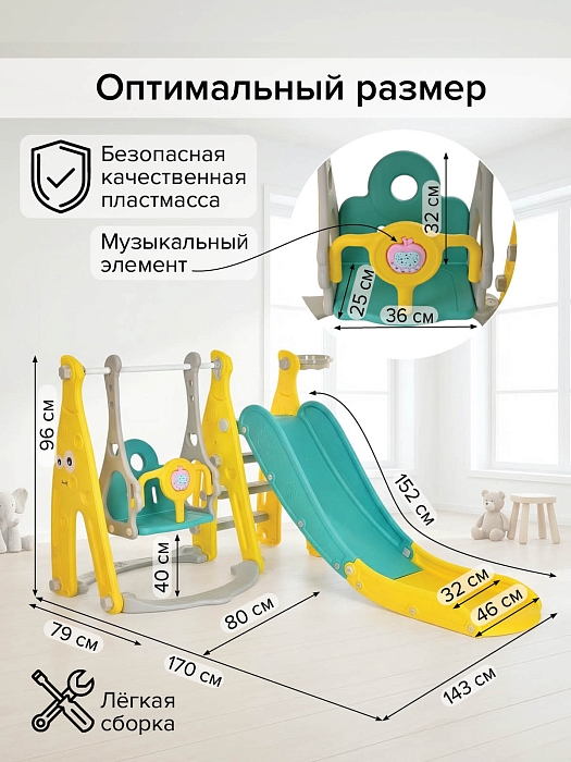 Горка-комплекс Pituso Забияка (горка, качели, баскетбольное кольцо) Yellow/Жёлтый  — фото 3