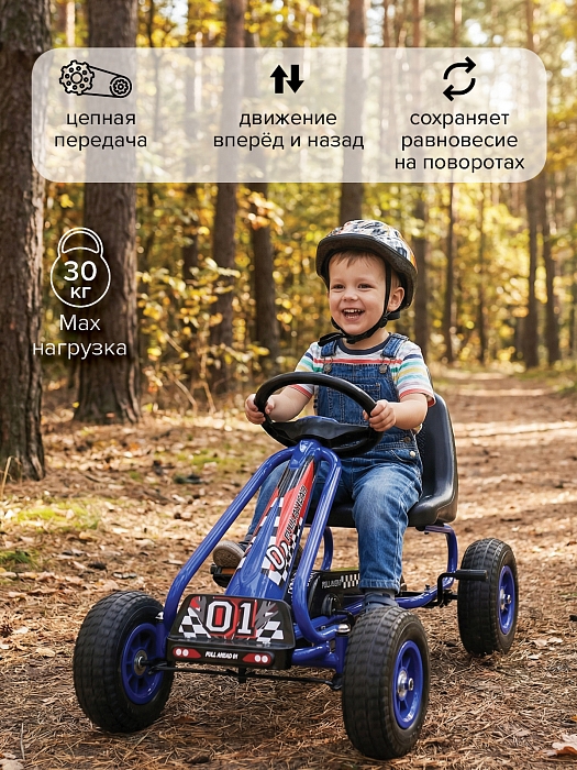 Педальный картинг Pituso G201 синий — фото 2