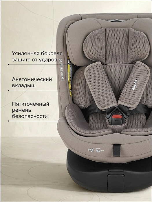 Автокресло группы 0/1/2/3 (0-36 кг) Pituso Roys Lux i-Size Truffel/трюфель — фото 4
