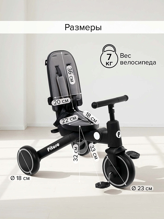 Велосипед трехколесный Pituso Leve Pro с сумкой Grey/Серый — фото 8