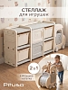 Стеллаж для игрушек с ящиками Pituso Машинка Max,2 яруса,Grey/Серый-бежевый — фото 1