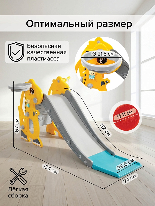 Детская горка Pituso Викки с баскет.кольцом и кольцебросом Yellow/Желтый — фото 3