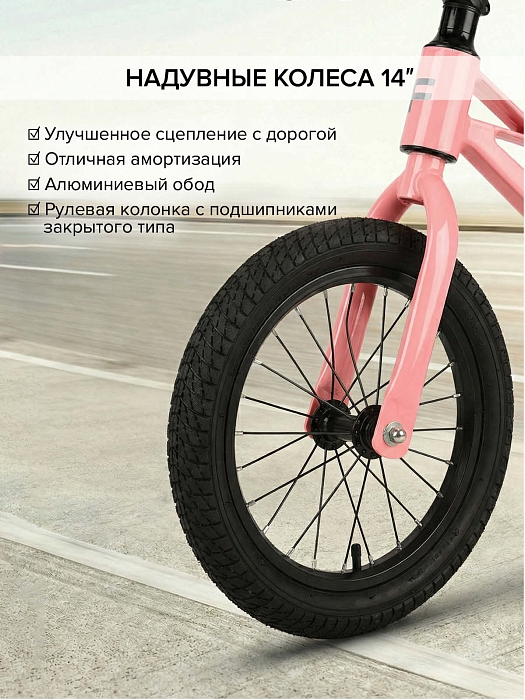 Беговел Pituso Spark магниевая рама Pink/Розовый — фото 6