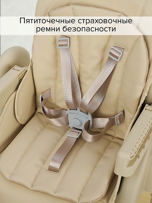 Стул для кормления Pituso Compatto Beige/Бежевый — фото 10