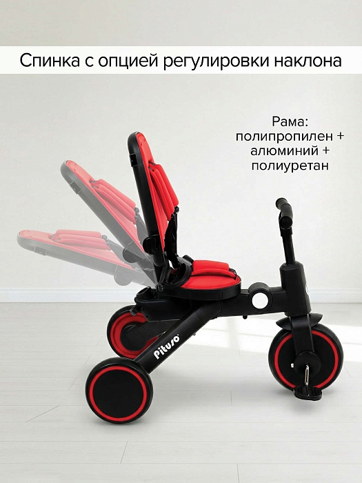 Велосипед трехколесный Pituso Leve Pro с сумкой Red/Красный — фото 4