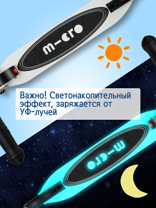 Самокат Micro Sprite Glow (светится в темноте) LED, Белый — фото 4