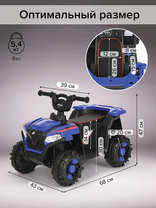 Электроквадроцикл Pituso 116-NEW 6V/4.5Ah,20W*1 Blue/Синий — фото 4