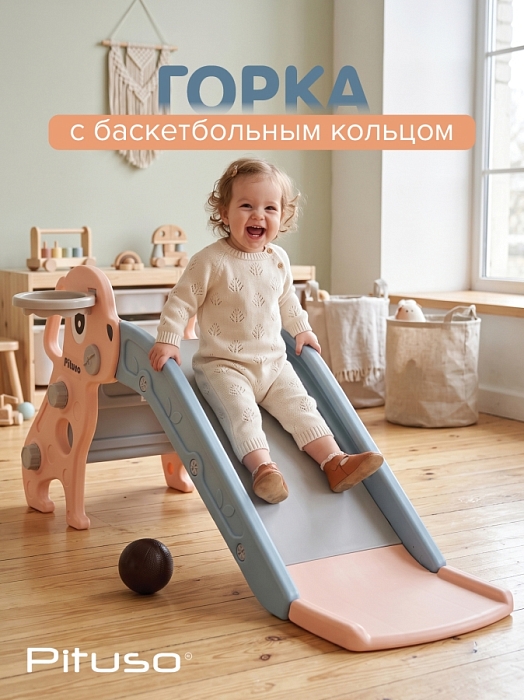 Детская горка Pituso Мопсик с баскет. кольцом Beige/Бежевый — фото 1