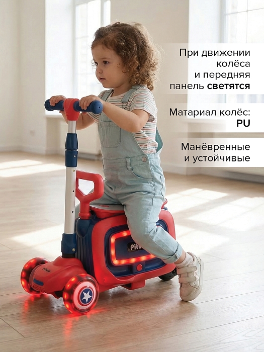 Трехколесный самокат Pituso 3в1 HD-8814B Red/красный (2 места) — фото 2
