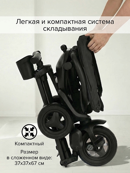 Трехколесный складной велосипед Qplay Nova+ Black/Черный — фото 10